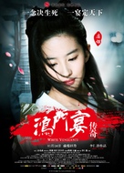 White Vengeance - Chinese Movie Poster (xs thumbnail)
