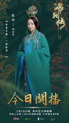 &quot;Beauty Hao Lan&quot; - Chinese Movie Poster (xs thumbnail)