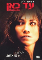 Enough - Israeli DVD movie cover (xs thumbnail)
