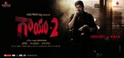 Gaayam 2 - Indian Movie Poster (xs thumbnail)