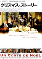 Un conte de No&euml;l - Japanese Movie Poster (xs thumbnail)