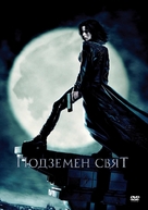 Underworld - Bulgarian DVD movie cover (xs thumbnail)