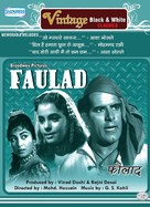 Faulad - Indian Movie Cover (xs thumbnail)