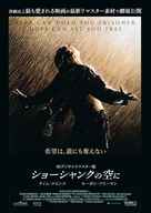 The Shawshank Redemption - Japanese Re-release movie poster (xs thumbnail)