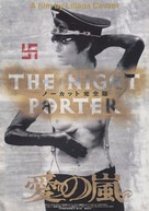 Il portiere di notte - Japanese Movie Poster (xs thumbnail)