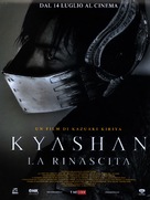 Casshern - Italian Movie Poster (xs thumbnail)
