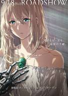 Gekijouban Violet Evergarden - Japanese Movie Poster (xs thumbnail)