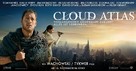 Cloud Atlas - German Movie Poster (xs thumbnail)