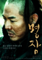 Tau ming chong - South Korean poster (xs thumbnail)