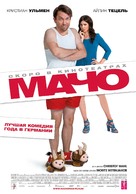 Macho Man - Russian Movie Poster (xs thumbnail)