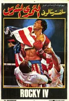 Rocky IV Poster