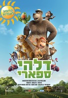Delhi Safari - Israeli Movie Poster (xs thumbnail)