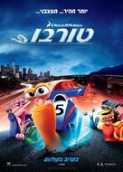 Turbo - Israeli Movie Poster (xs thumbnail)