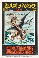 Ky&ocirc;ry&ucirc; kaich&ocirc; no densetsu - Egyptian Movie Poster (xs thumbnail)