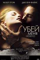 Killing Me Softly - Russian Movie Poster (xs thumbnail)