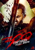 300: Rise of an Empire - Russian Movie Cover (xs thumbnail)
