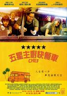 Chef - Taiwanese Movie Poster (xs thumbnail)