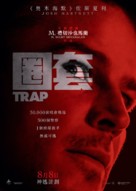 Trap - Hong Kong Movie Poster (xs thumbnail)