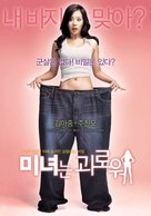 Minyeo-neun goerowo - South Korean poster (xs thumbnail)