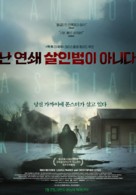 I Am Not a Serial Killer - South Korean Movie Poster (xs thumbnail)