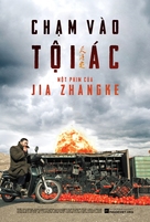 Tian zhu ding - Vietnamese Movie Poster (xs thumbnail)