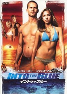 Into The Blue - Japanese Movie Cover (xs thumbnail)