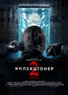 The Collection - Ukrainian Movie Poster (xs thumbnail)