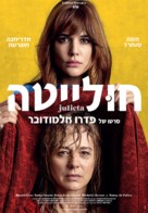 Julieta - Israeli Movie Poster (xs thumbnail)