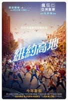 In the Heights - Chinese Movie Poster (xs thumbnail)