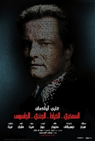 Tinker Tailor Soldier Spy - Tunisian Movie Poster (xs thumbnail)