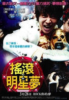 Bokmyeon dalho - Taiwanese Movie Poster (xs thumbnail)