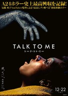 Talk to Me - Japanese Movie Poster (xs thumbnail)