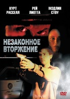Unlawful Entry - Russian DVD movie cover (xs thumbnail)