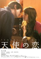 Tenshi no koi - Japanese Movie Poster (xs thumbnail)