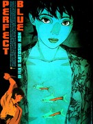 Perfect Blue - French Movie Poster (xs thumbnail)