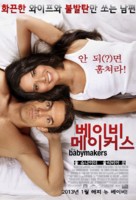The Babymakers - South Korean Movie Poster (xs thumbnail)