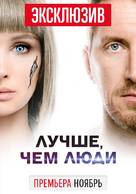 &quot;Luchshe, chem lyudi&quot; - Russian Movie Poster (xs thumbnail)