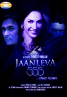 Janleva 555 - Indian Movie Cover (xs thumbnail)