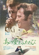 Un homme qui me pla&icirc;t - Japanese Movie Poster (xs thumbnail)