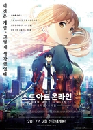 Gekijo-ban Sword Art Online: Ordinal Scale - South Korean Movie Poster (xs thumbnail)