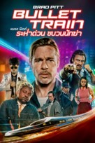 Bullet Train - Thai Video on demand movie cover (xs thumbnail)