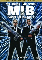 Men in Black - Japanese DVD movie cover (xs thumbnail)