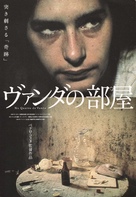 No Quarto da Vanda - Japanese Movie Poster (xs thumbnail)
