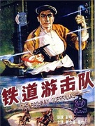 Tie dao you ji dui - Chinese DVD movie cover (xs thumbnail)