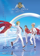 King of Prism: Pride the Hero - South Korean Movie Poster (xs thumbnail)