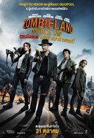 Zombieland: Double Tap - Thai Movie Poster (xs thumbnail)