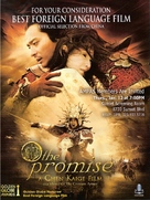 Wu ji - Movie Poster (xs thumbnail)