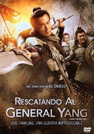 Saving General Yang - Spanish DVD movie cover (xs thumbnail)