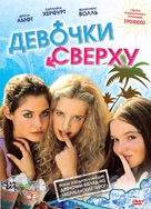M&auml;dchen, M&auml;dchen - Russian Movie Cover (xs thumbnail)
