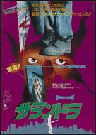 The Hills Have Eyes - Japanese Movie Poster (xs thumbnail)